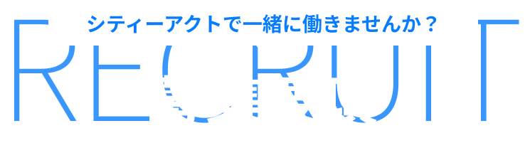 募集要項